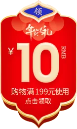 优惠券